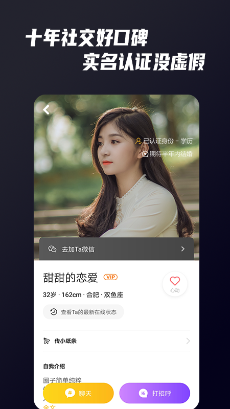 Only婚恋1