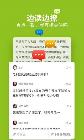 掌阅小说下载3