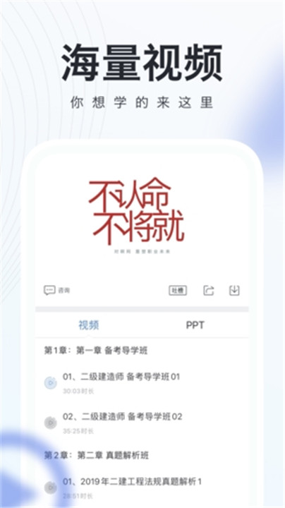 建造随身学app1