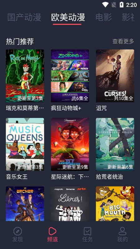 黑白弹幕动漫app1