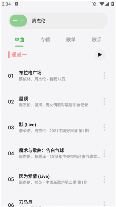 岸听音乐1