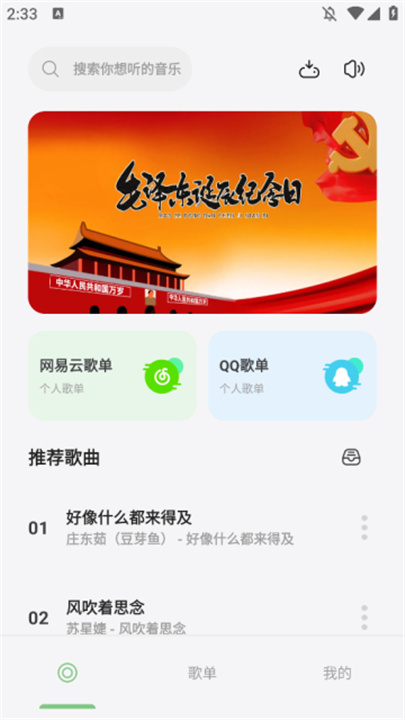 岸听音乐3