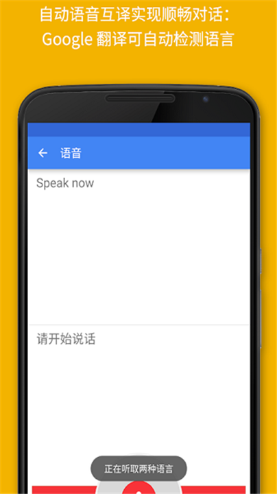 Google翻译1