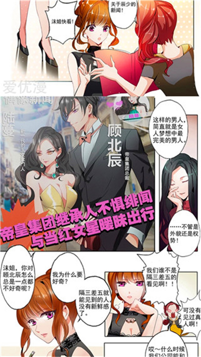 绵羊漫画软件1