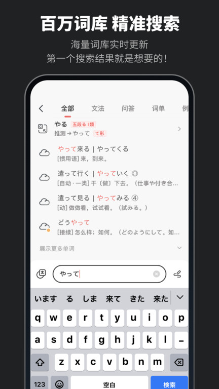 moji辞书app官方版(MOJi辞書)1