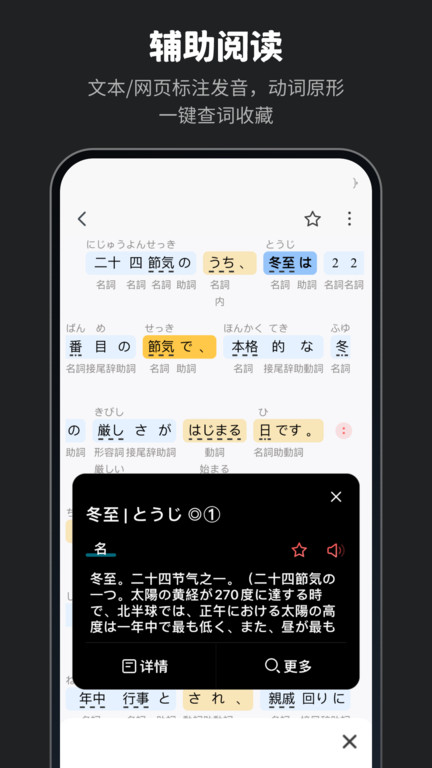 moji辞书app官方版(MOJi辞書)0