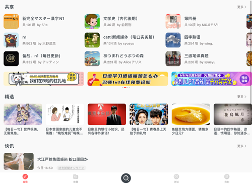 moji辞书app官方版(MOJi辞書)4