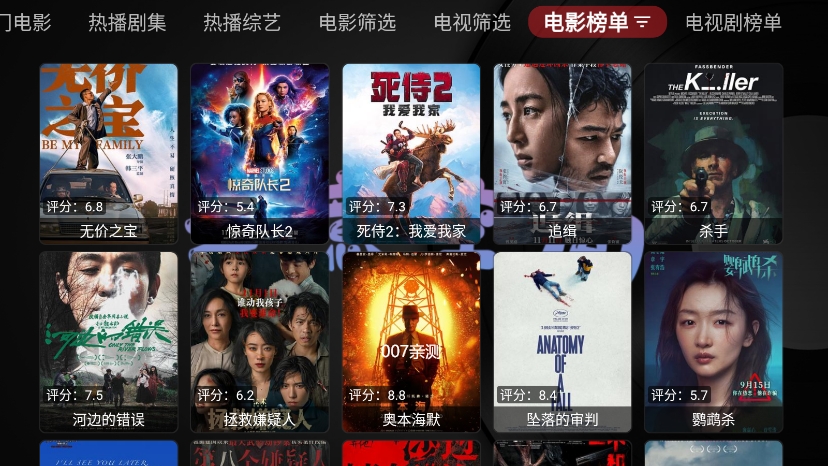 无意TV3