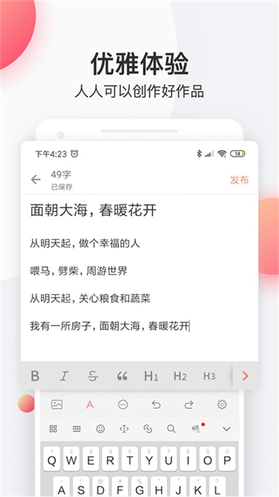 简书app2