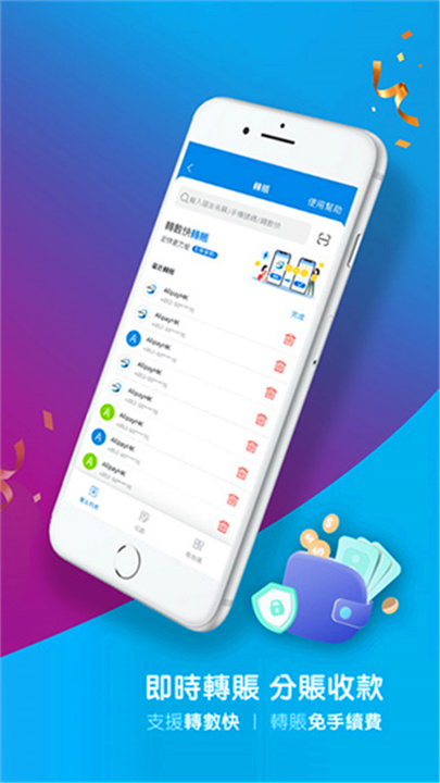 支付宝香港版2