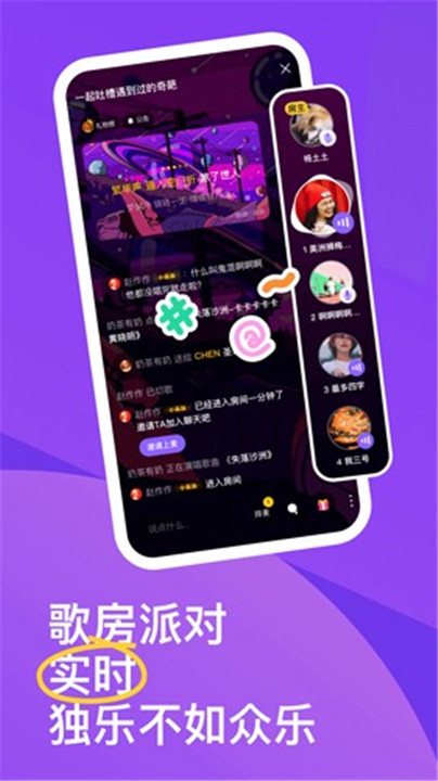 回森唱歌app2