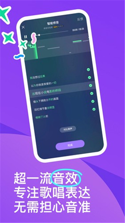 回森唱歌app3