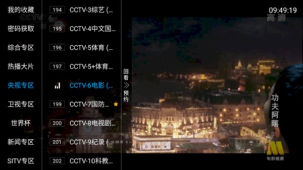 小白直播tv电视版4