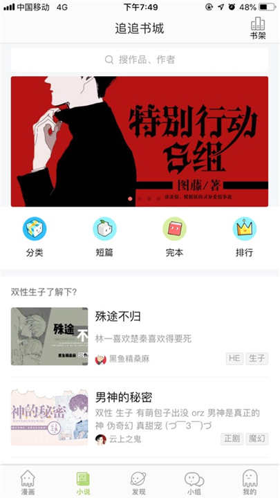 追追漫画官方版1