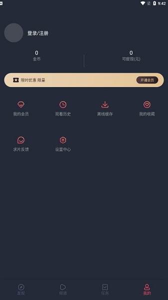 囧次元动漫app1