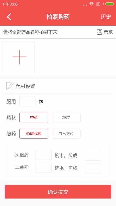 中医之家官网下载app1