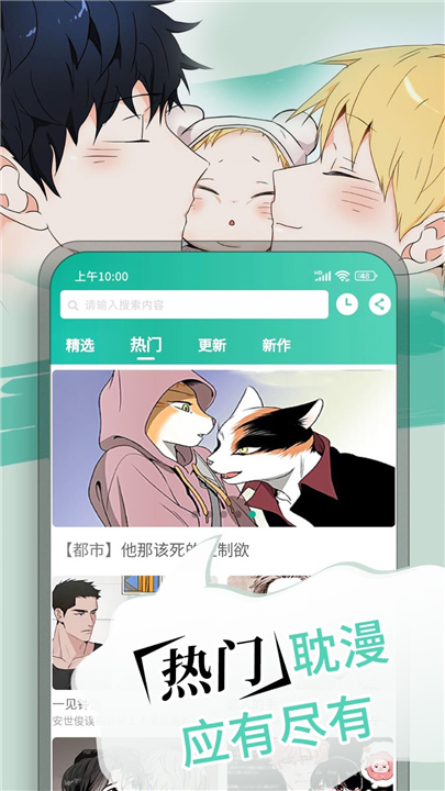 漫单漫画app0