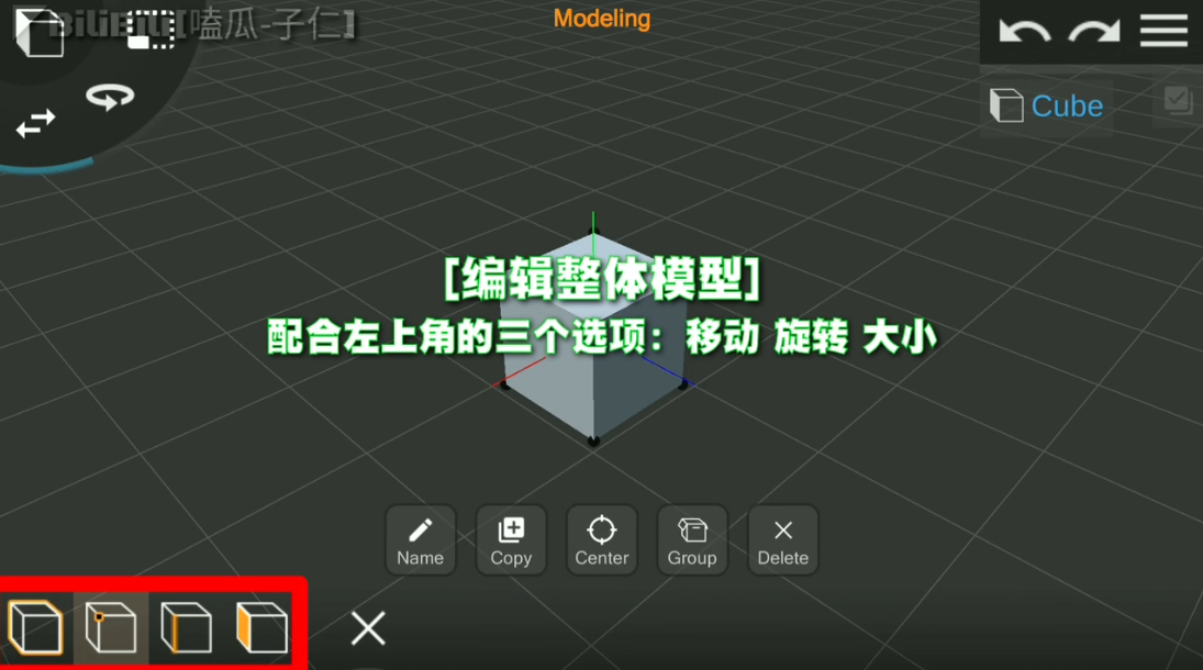 Prisma3D建模3