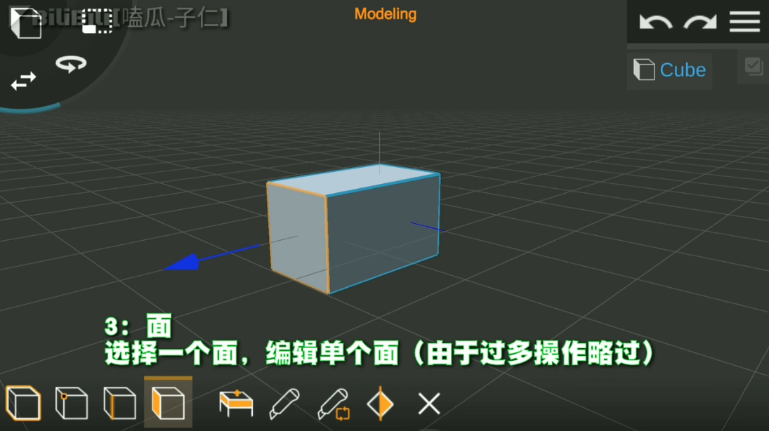 Prisma3D建模6