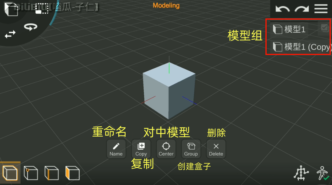 Prisma3D建模7