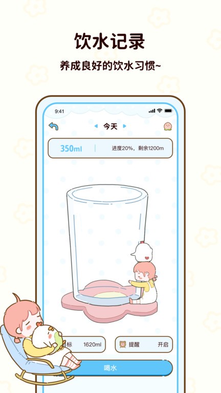 减脂食谱app2