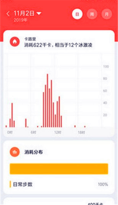 小米穿戴下载1