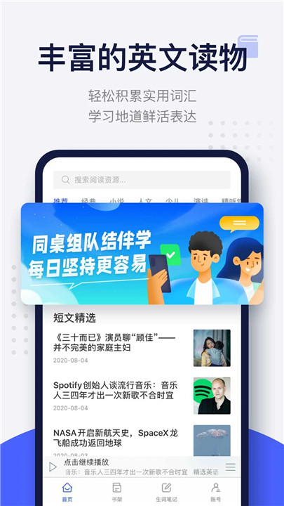 每日英语阅读app0