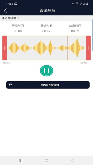 筷本音频编辑1