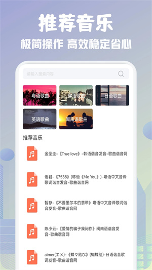 洛雪音乐app手机版1