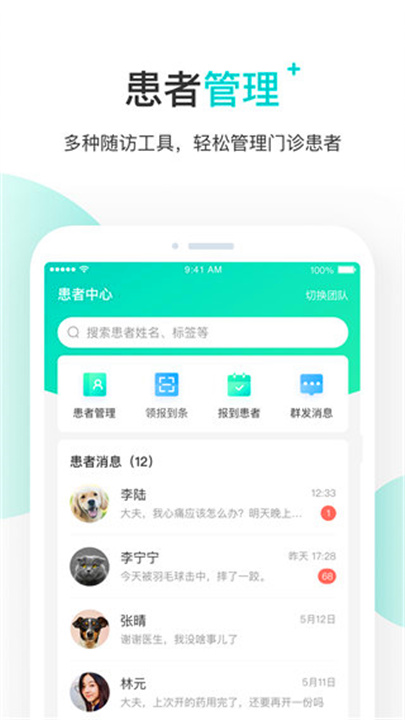 百度健康医生版App1