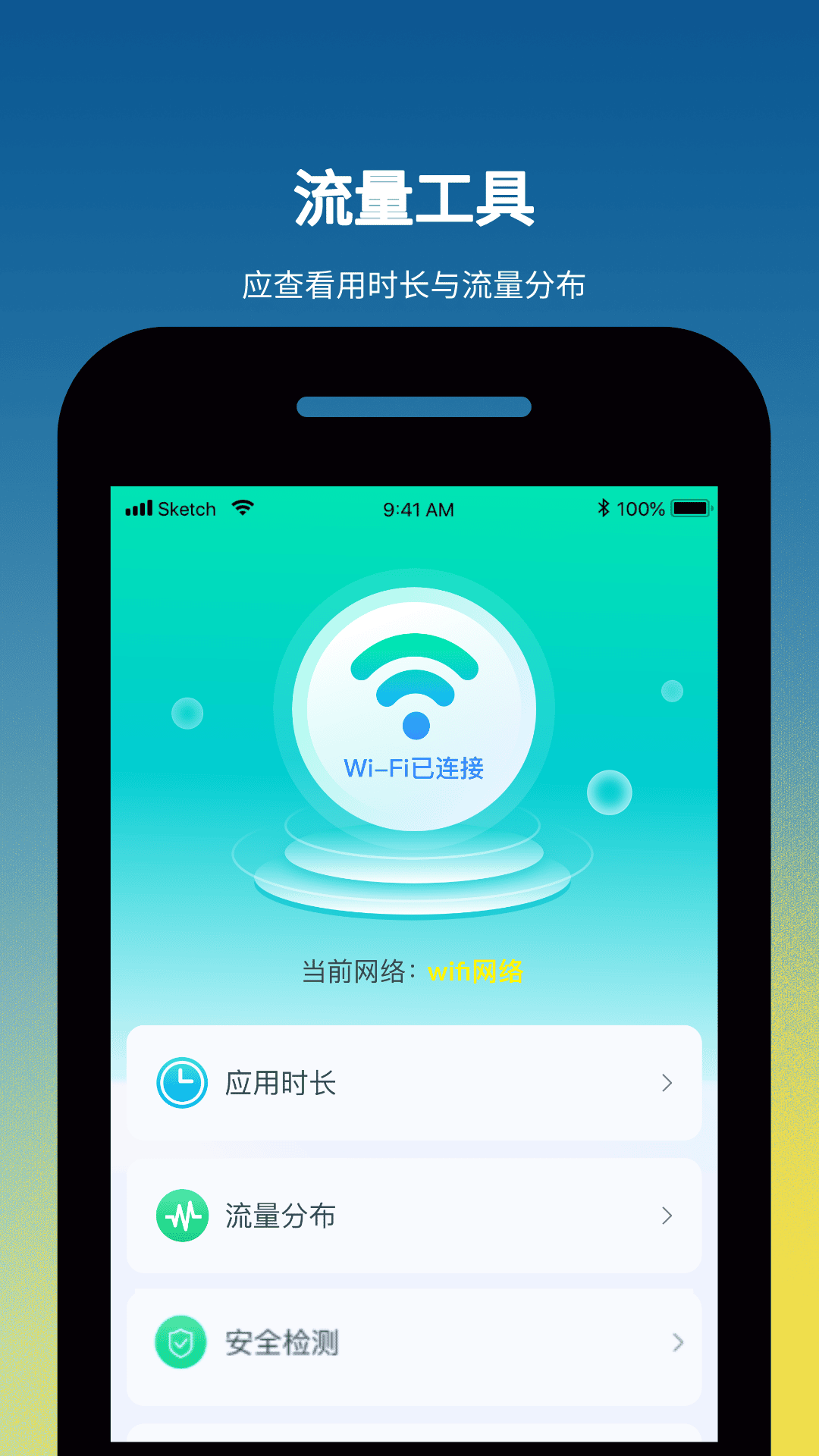 流量小天地1