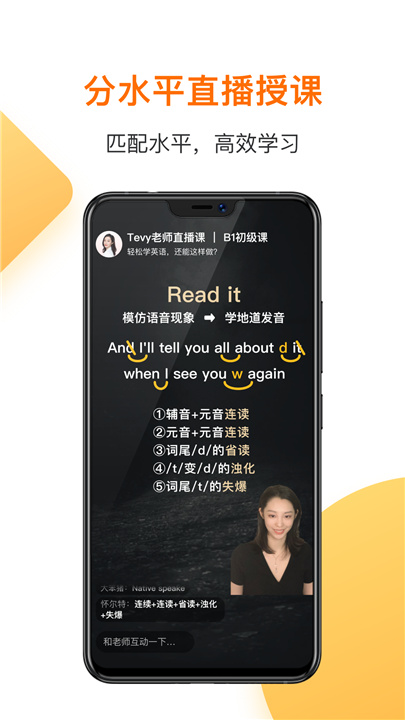 一点英语app0