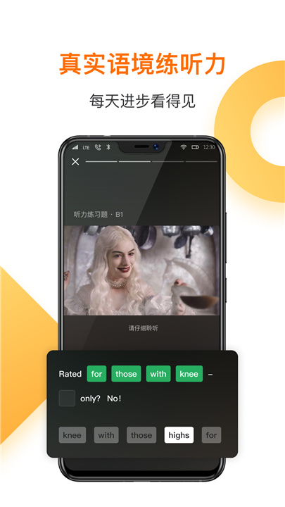 一点英语app3