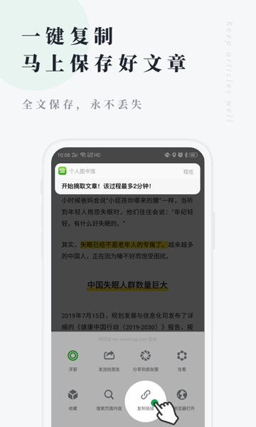 个人图书馆2