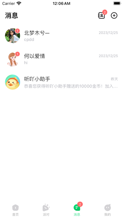 听吖音乐软件1