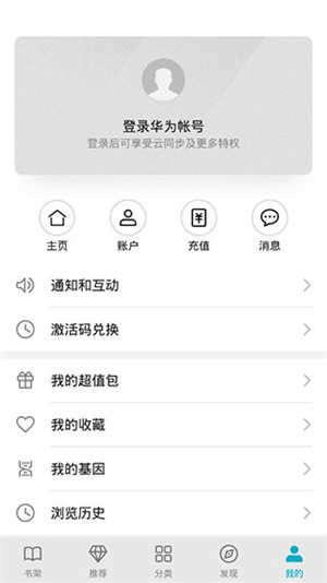 荣耀阅读app2