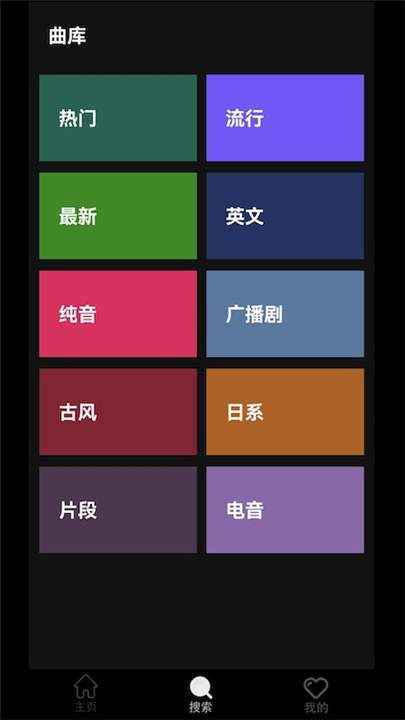 轻音社极速版app0