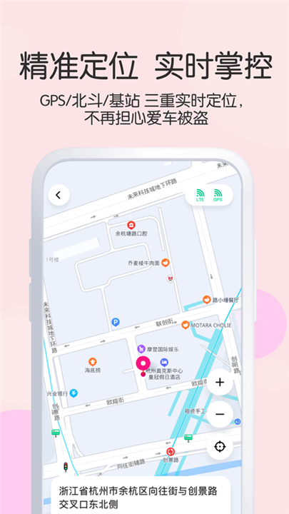 爱玛出行App3