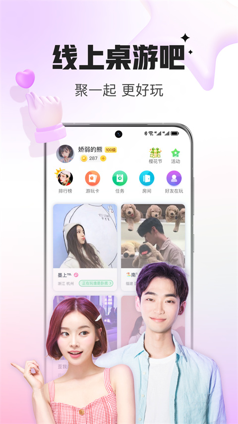 会玩手游app最新版3