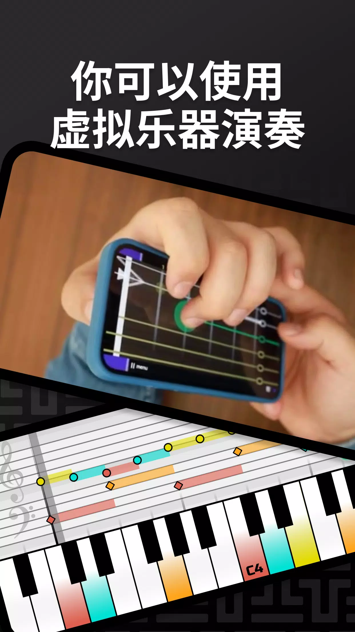 弹艺钢琴和吉他app2