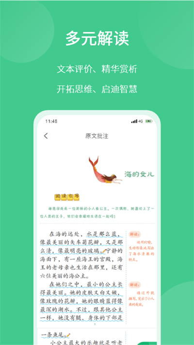 意小聪官方版app0