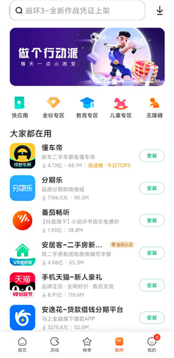 小米应用商店App1