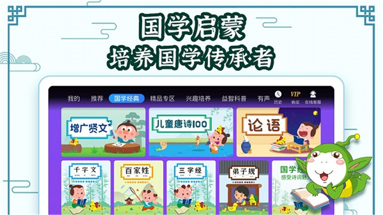 国学大王app0