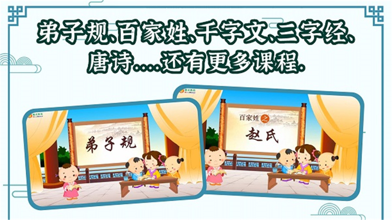 国学大王app2