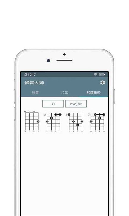 修音大师app2