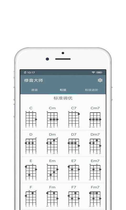 修音大师app1