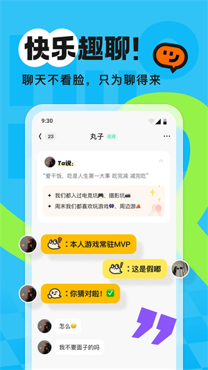 火花Chatapp0