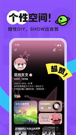 火花Chatapp1