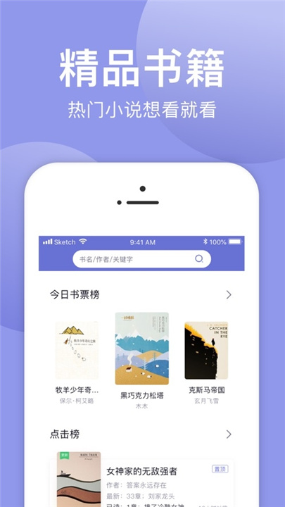 小白追书app0