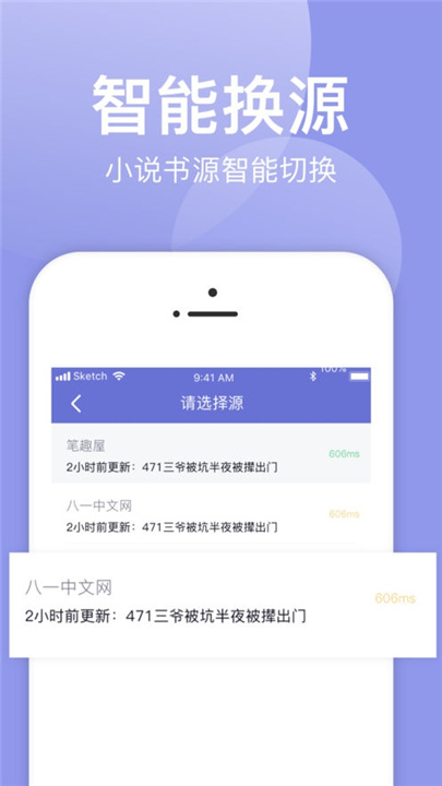 小白追书app2